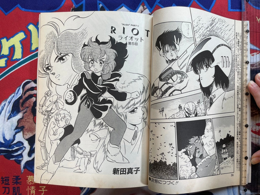 Lemon People No. 57 (6/1986)-thumbmail-8