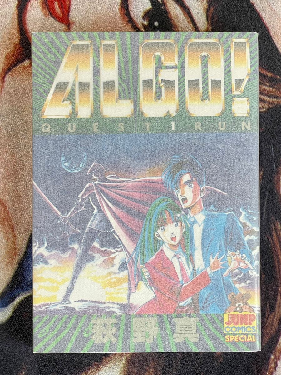 ALGO! Quest Run 1-3 Full Set by Makoto Ogino (1990)