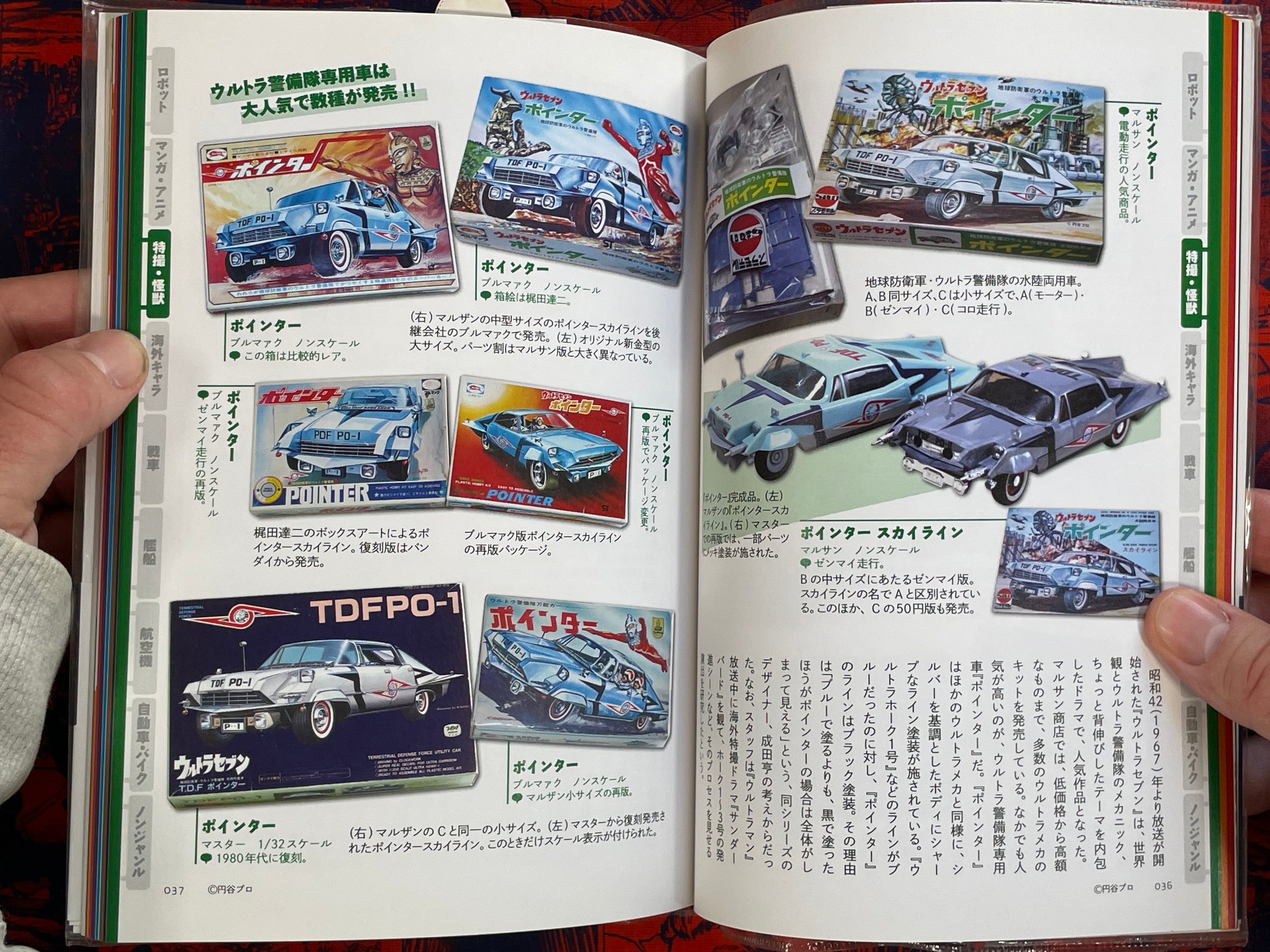 Japan Nostalgic Pla-Model Compendium (2017)