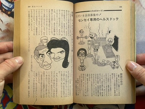 Pocket Punch Oh! Magazine (1/1969)