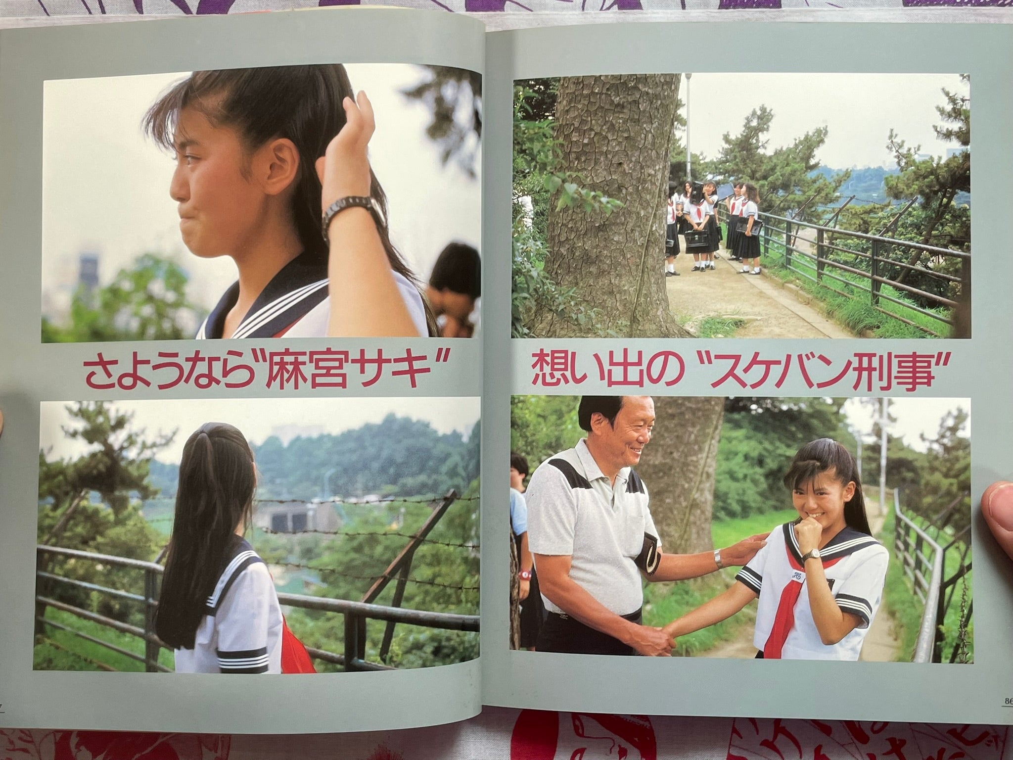 Yoko Minamino Memoire Sukeban Deka 2 Photo Collection (1986
