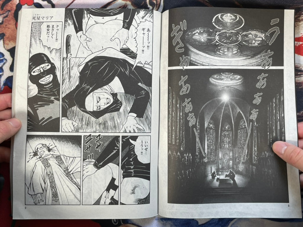 Sister Maria Konbini Magazine Edition by Kanoh Seisaku (2025)
