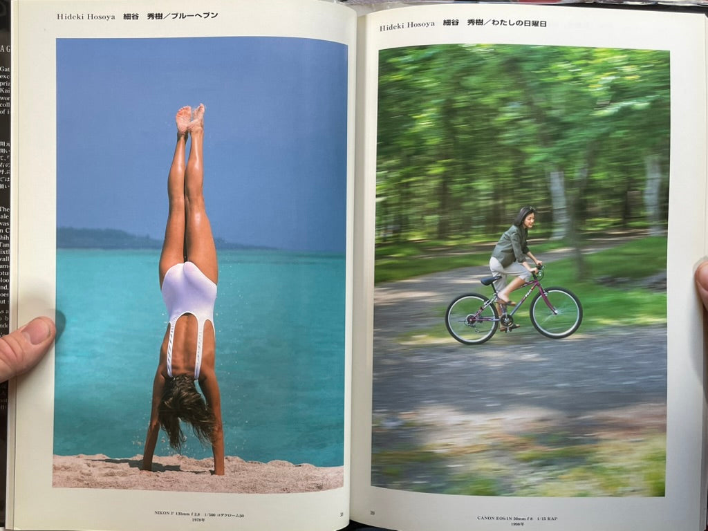 Sha Girl 2000 - Hardcover by Nippon Geijutsu (1999)