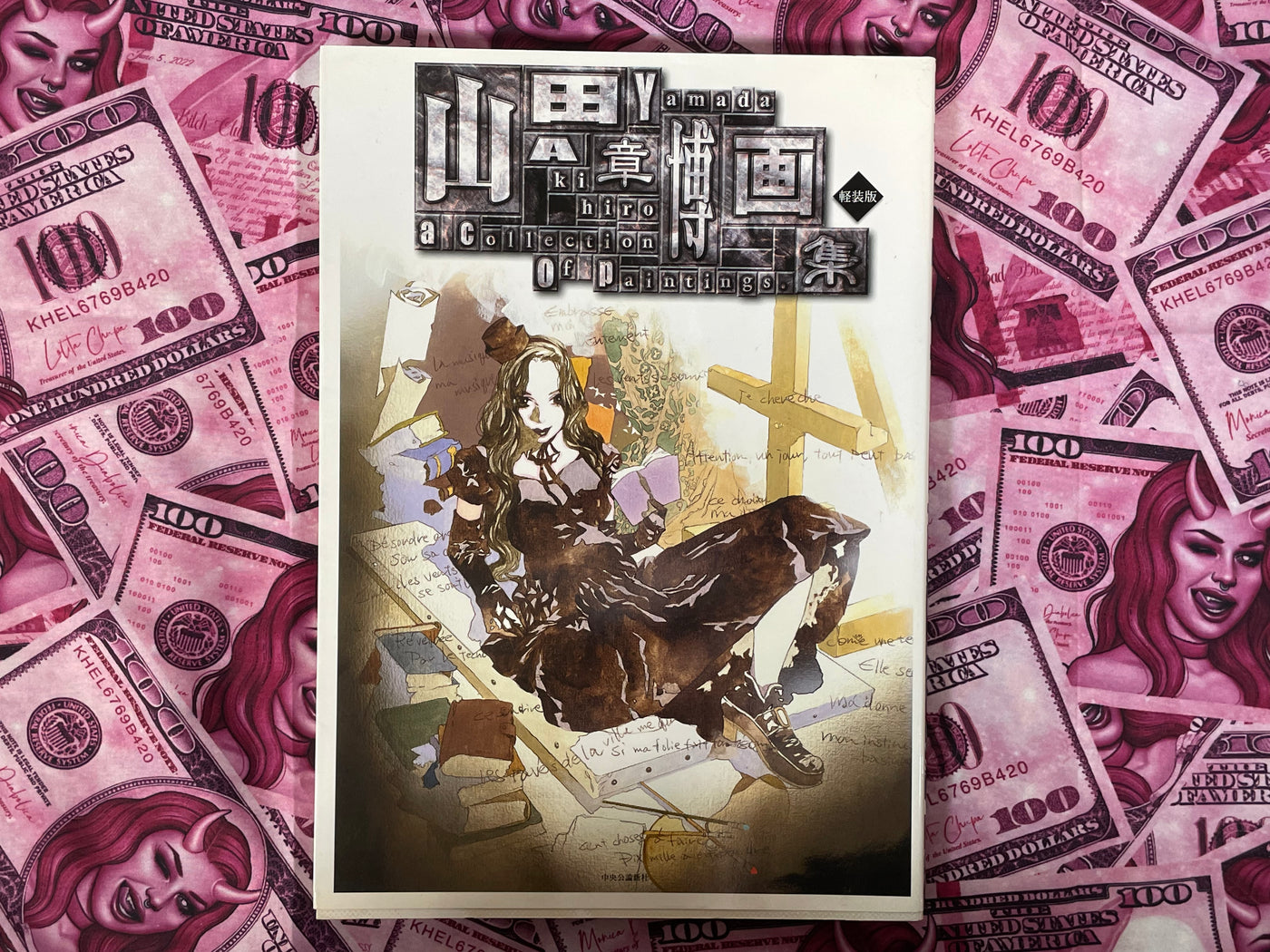 Akihiro Yamada A Collection of Paintings (2004)