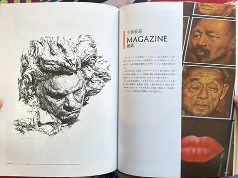 Shuui-shuu by Noriyoshi Ohrai (2016)