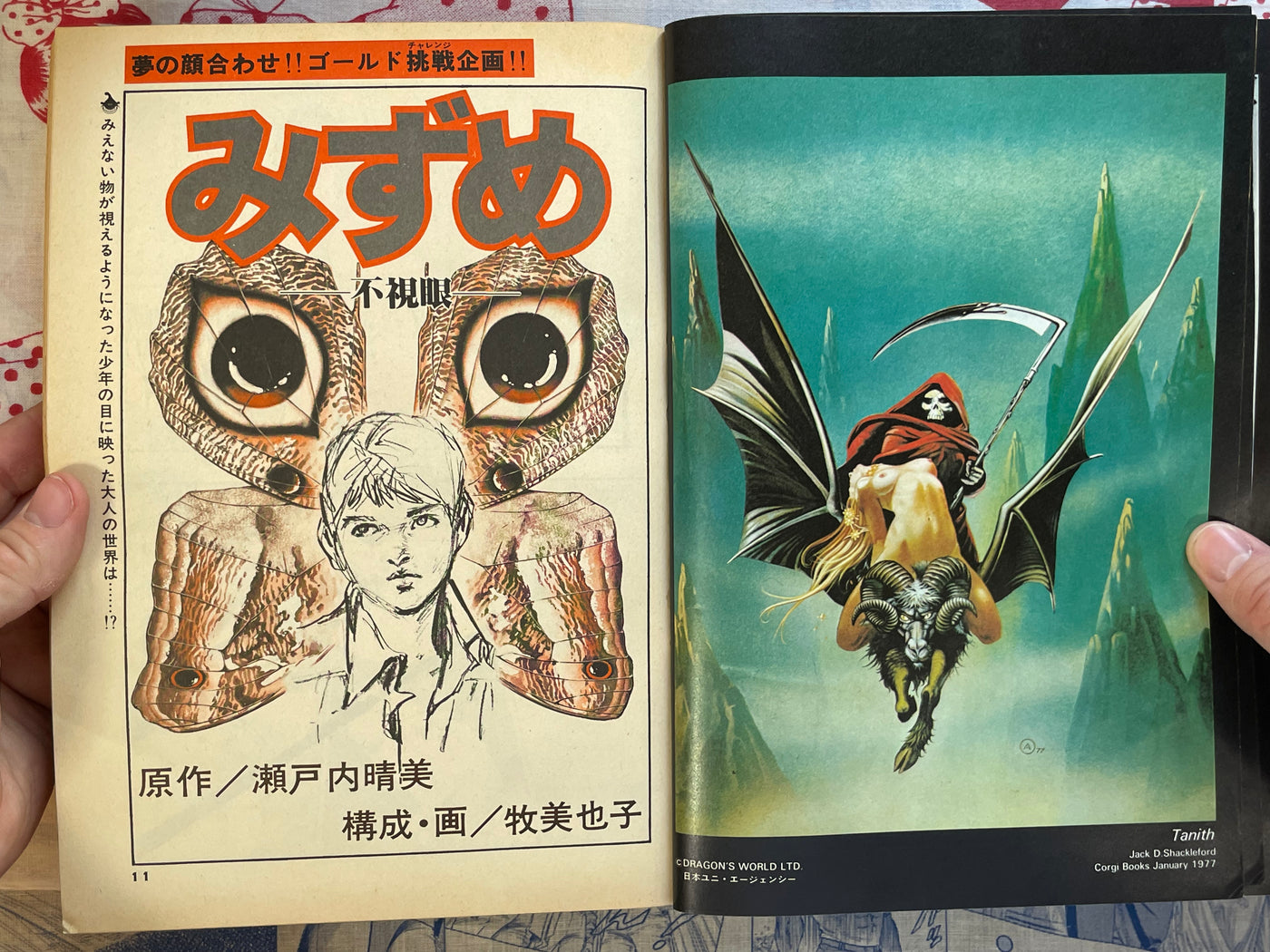 Big Gold No. 2 (Spring 1979)