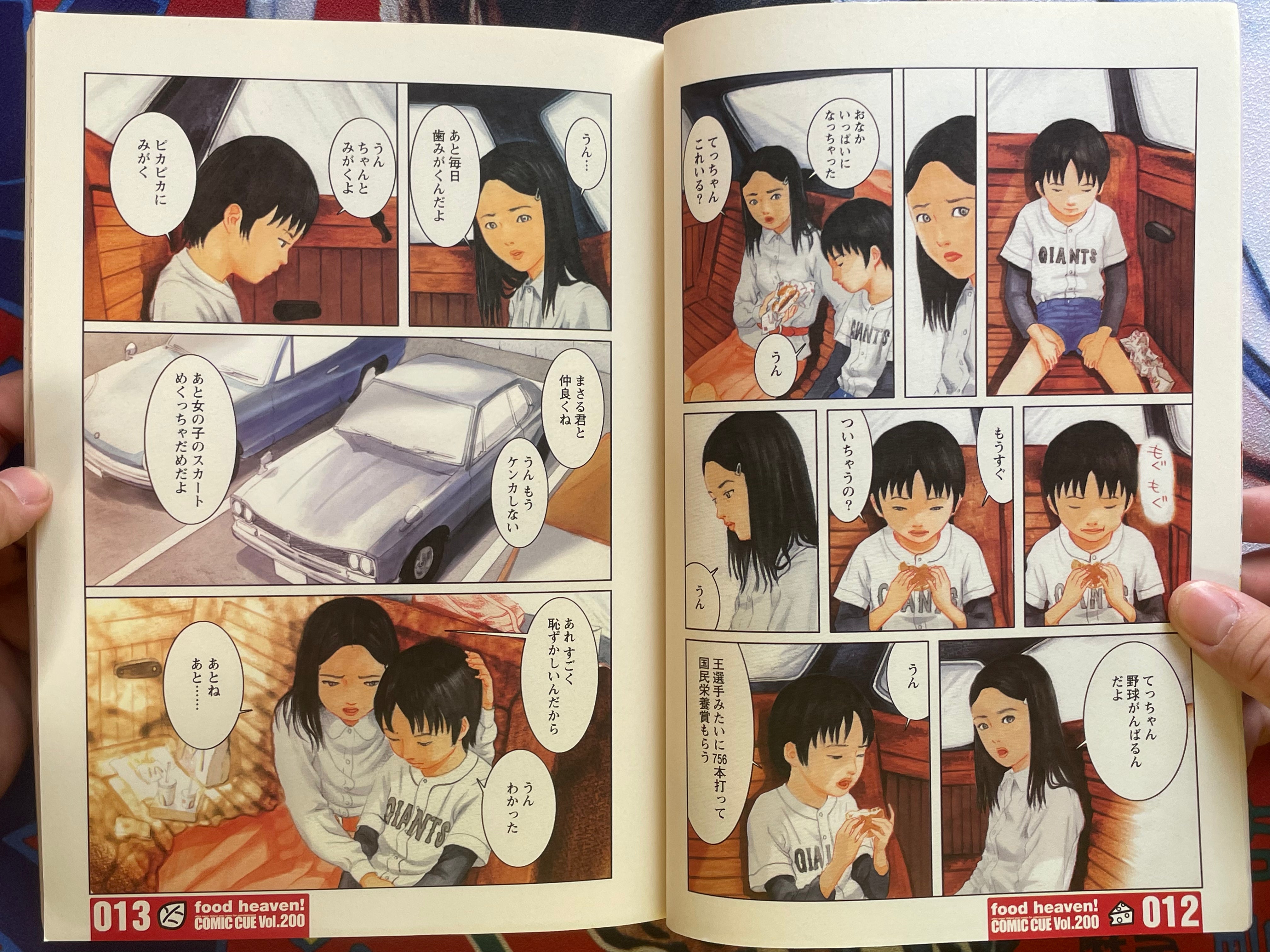 Comic Cue Volume 200 (2002/4)