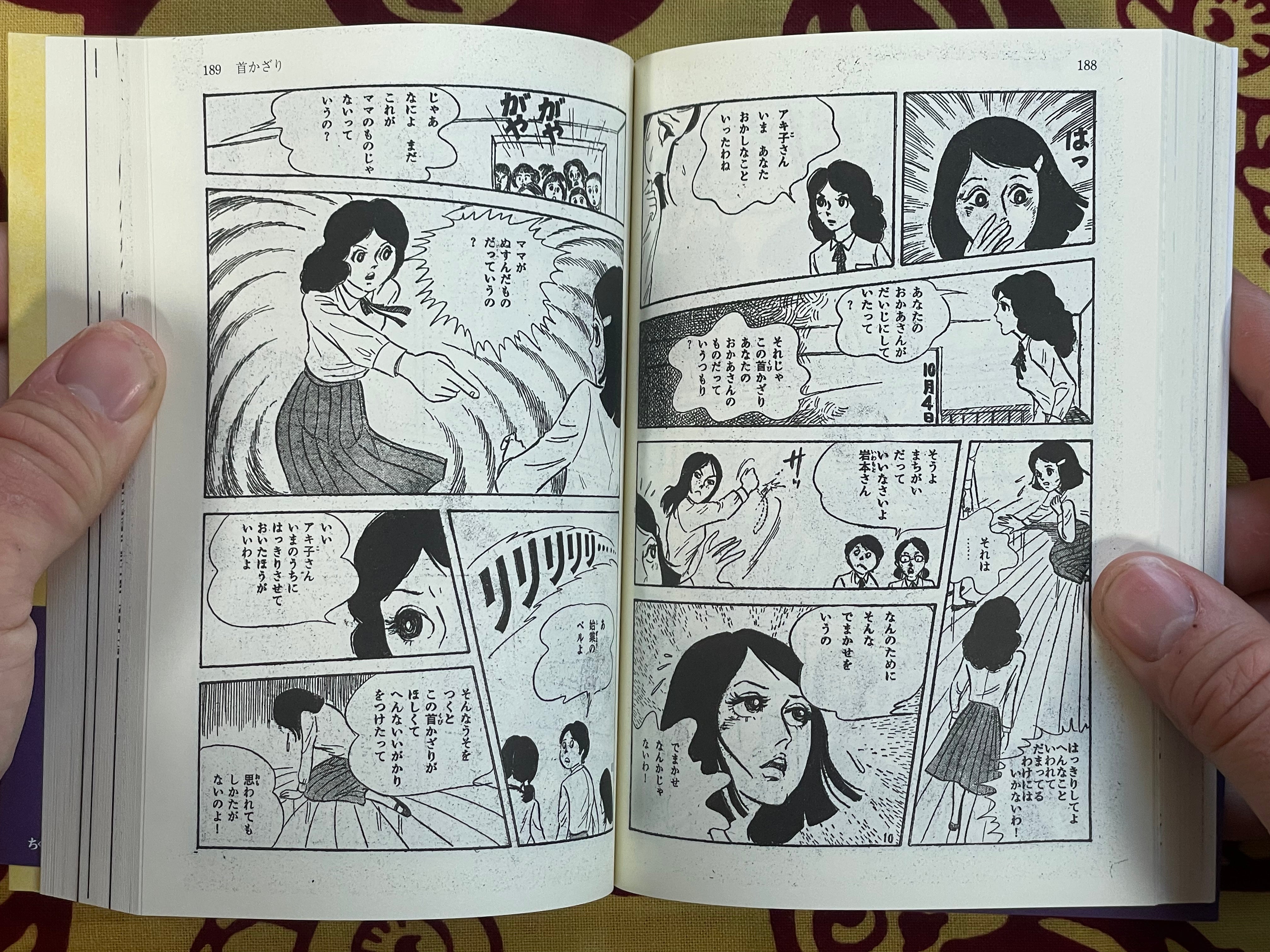 Yarn Pants Yoshiko Naono Trauma Collection (2025)