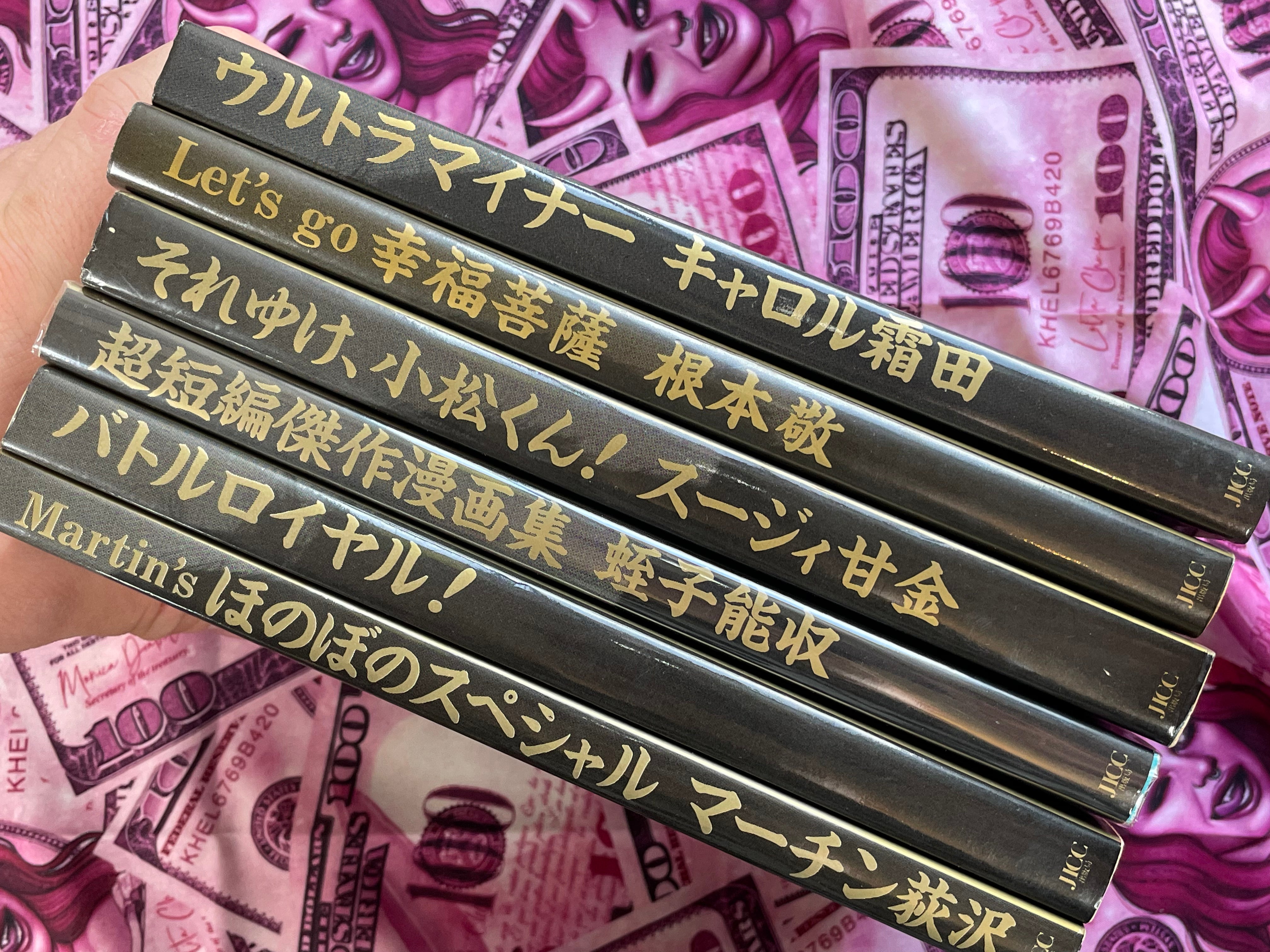 Super Psychic Domanga Full Set by Various Artists (1985)