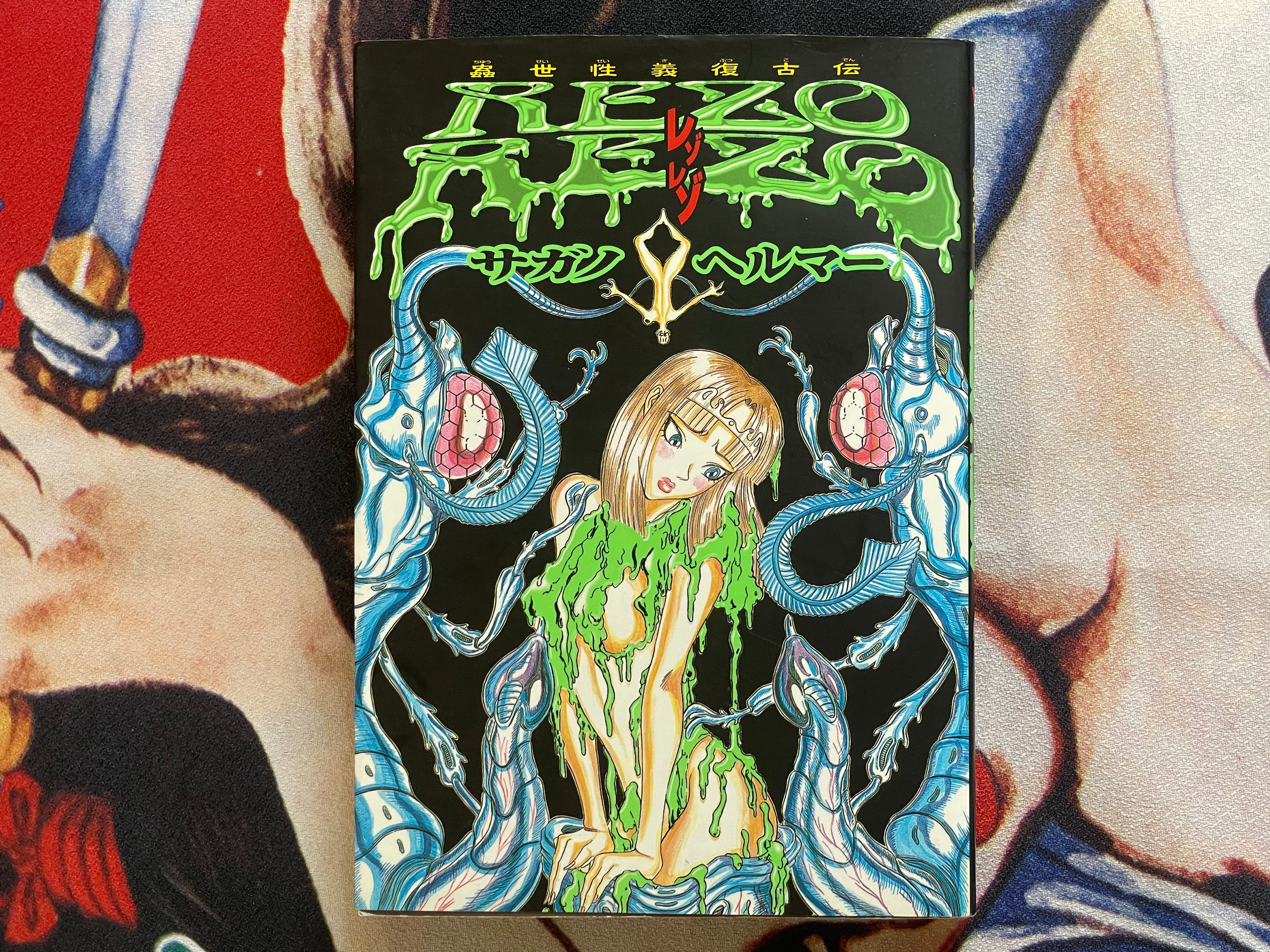 Rezo Rezo by Herumaa Sagano (2001)