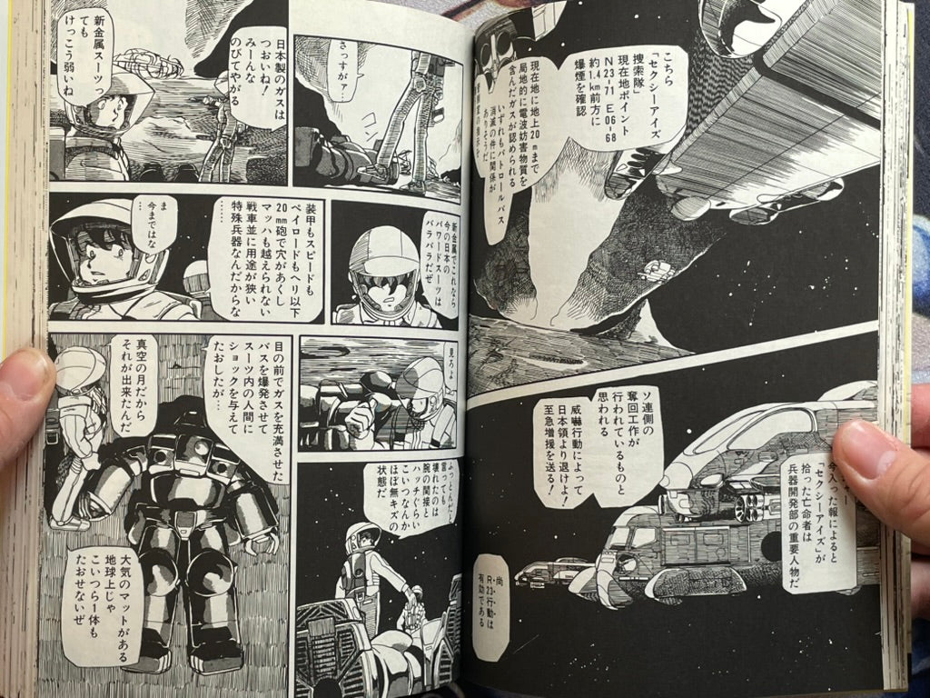 FuseBox 1980-1985 by Kenichi Sonoda (1990)