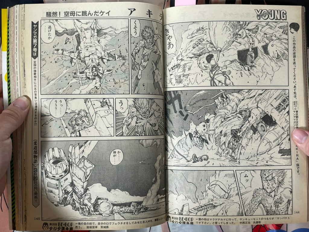 Young Magazine No. 6 (1989/3/20) - Akira Ch. 95-thumbmail-12