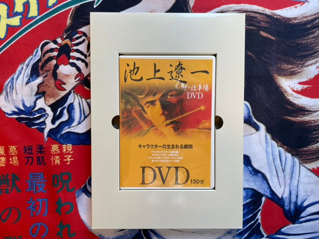 Ryoichi Ikegami Character Gekiga Collection Set (2005)