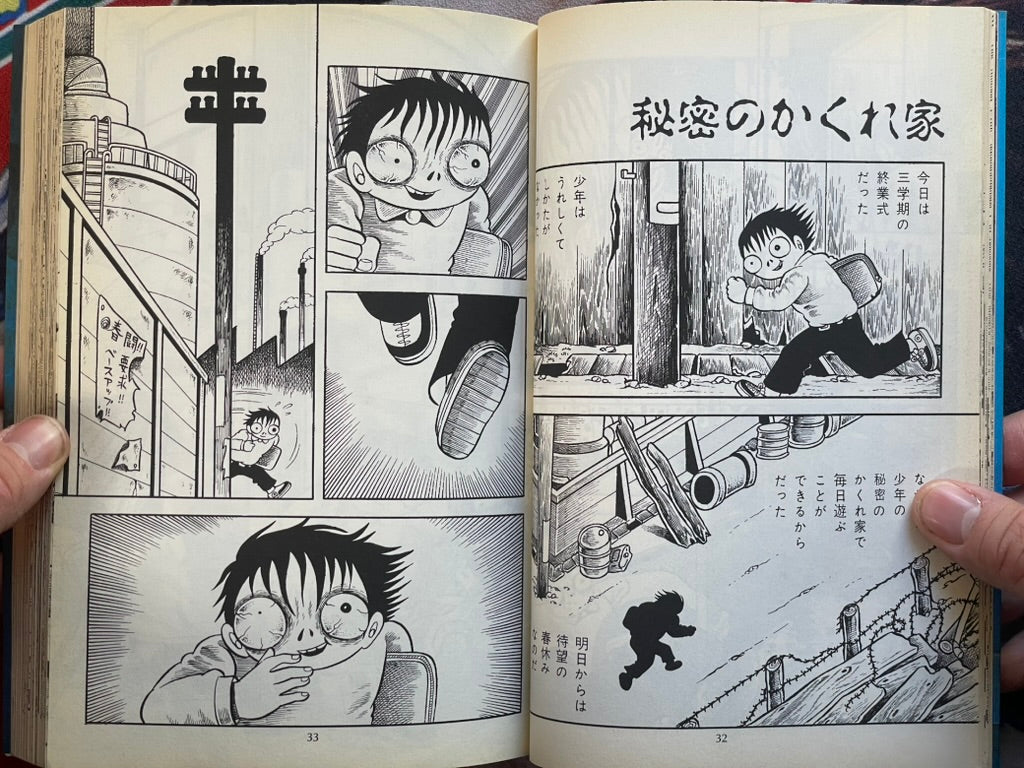 Bug Boy by Hino Hideshi (1991 Edition)