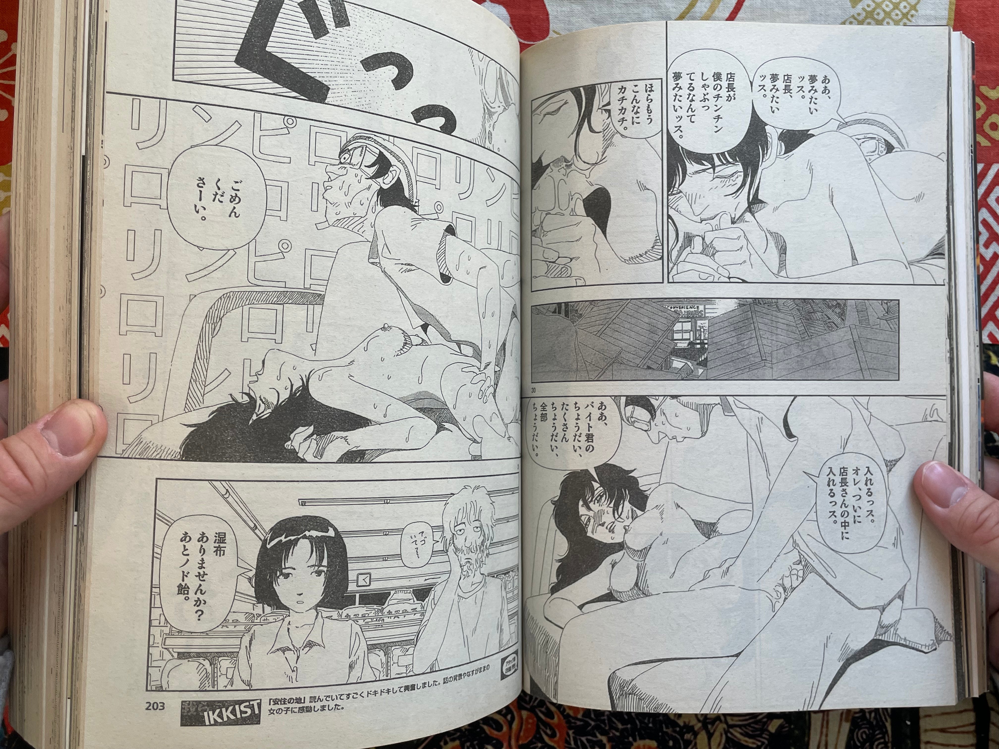 IKKI Magazine #5 (2001/8)