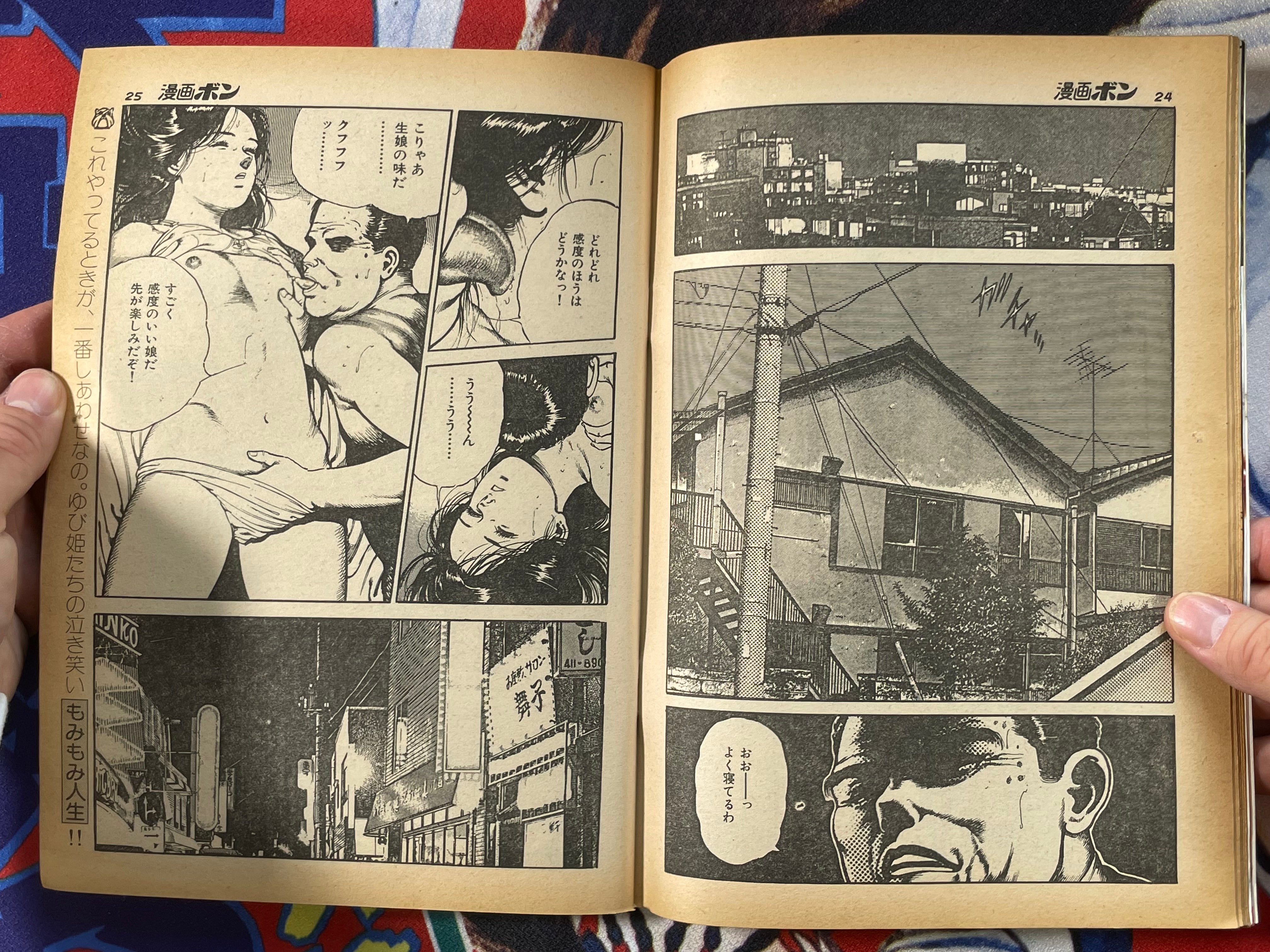 Manga Bon (1985/7)