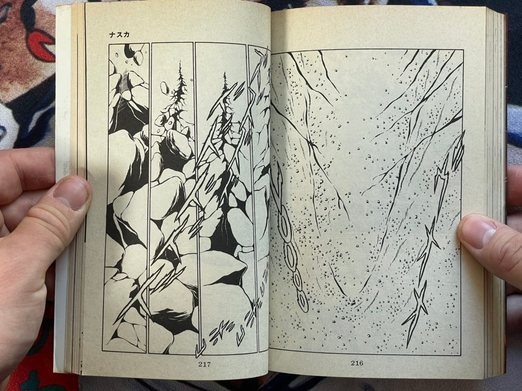 Nazca - Sun Comics Edition by Leiji Matsumoto (1981)