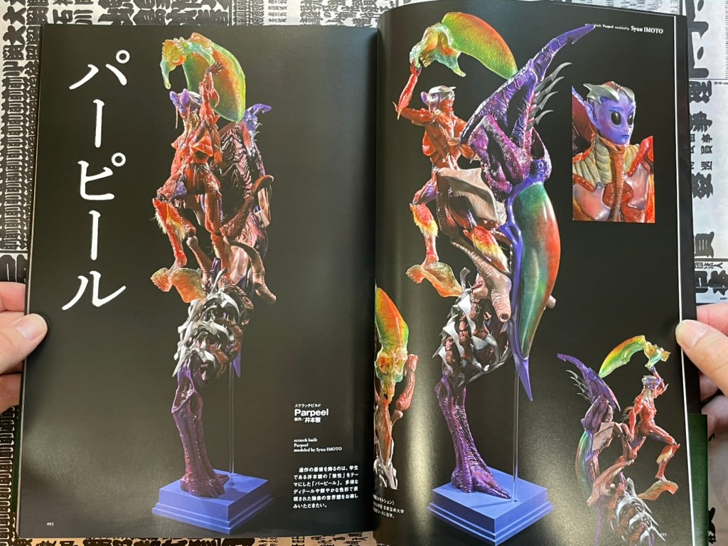HMS: Fantasy Model World UMA Cryptids (2024)-thumbmail-15
