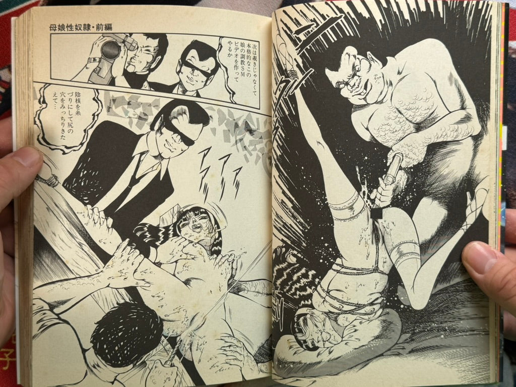 Dirty Matsumoto Masterpiece Collection #3 (1998)
