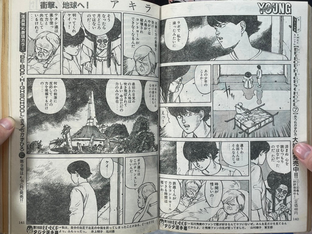 Young Magazine No.8  (1987/4/20) - Akira Ch. 87-thumbmail-9