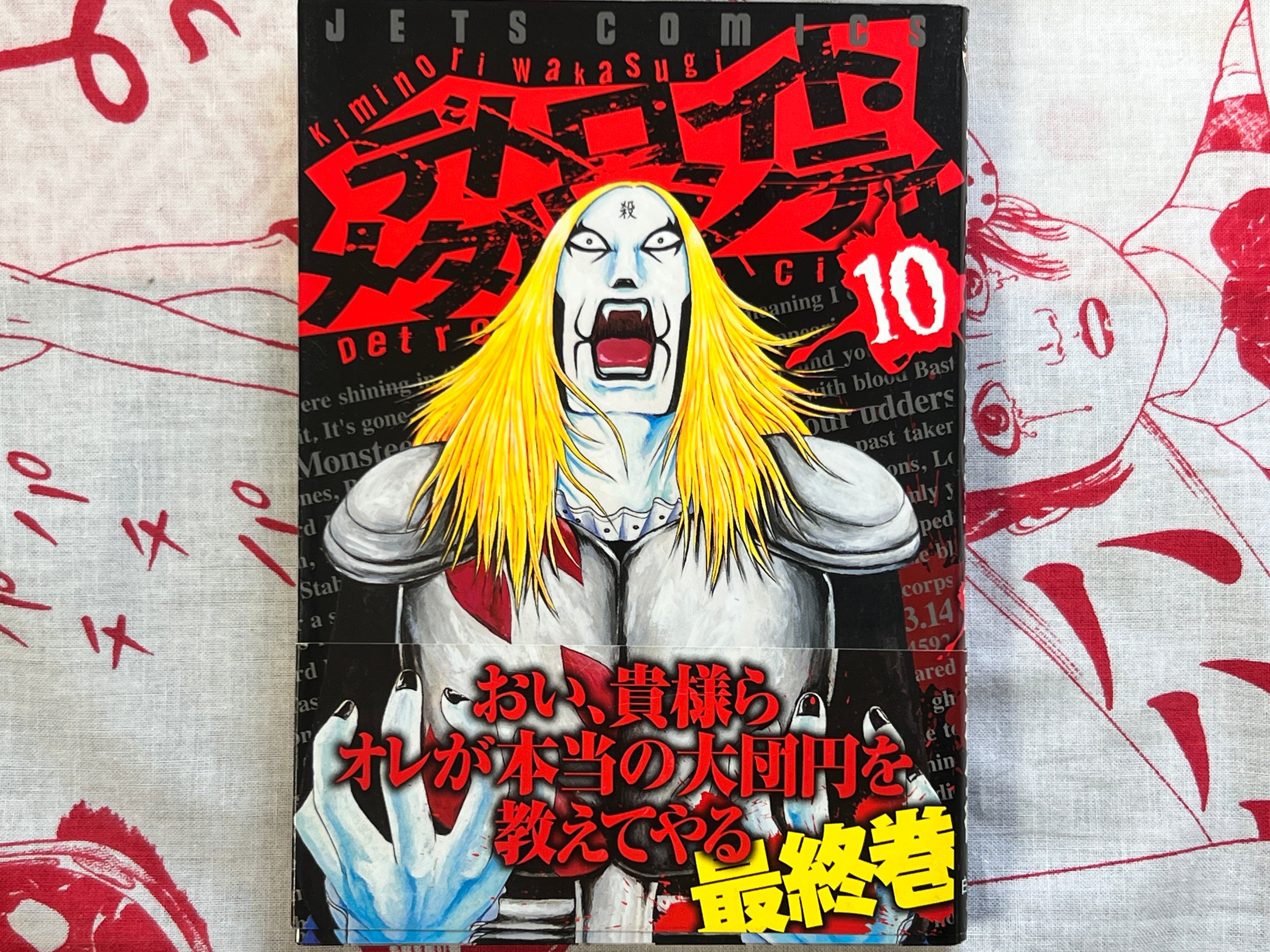 Detroit Metal City 1-10 Vol. Complete Set by Kiminori Wakasugi (2006-2010)