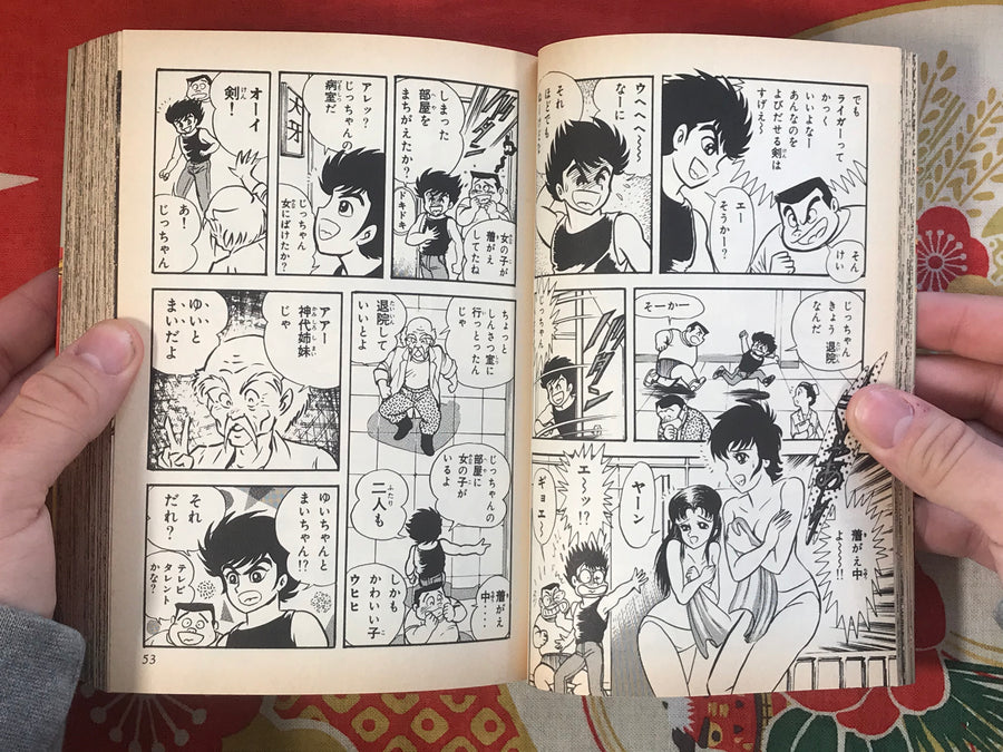 Jushin Riger by Go Nagai (1999) - 2 volume set