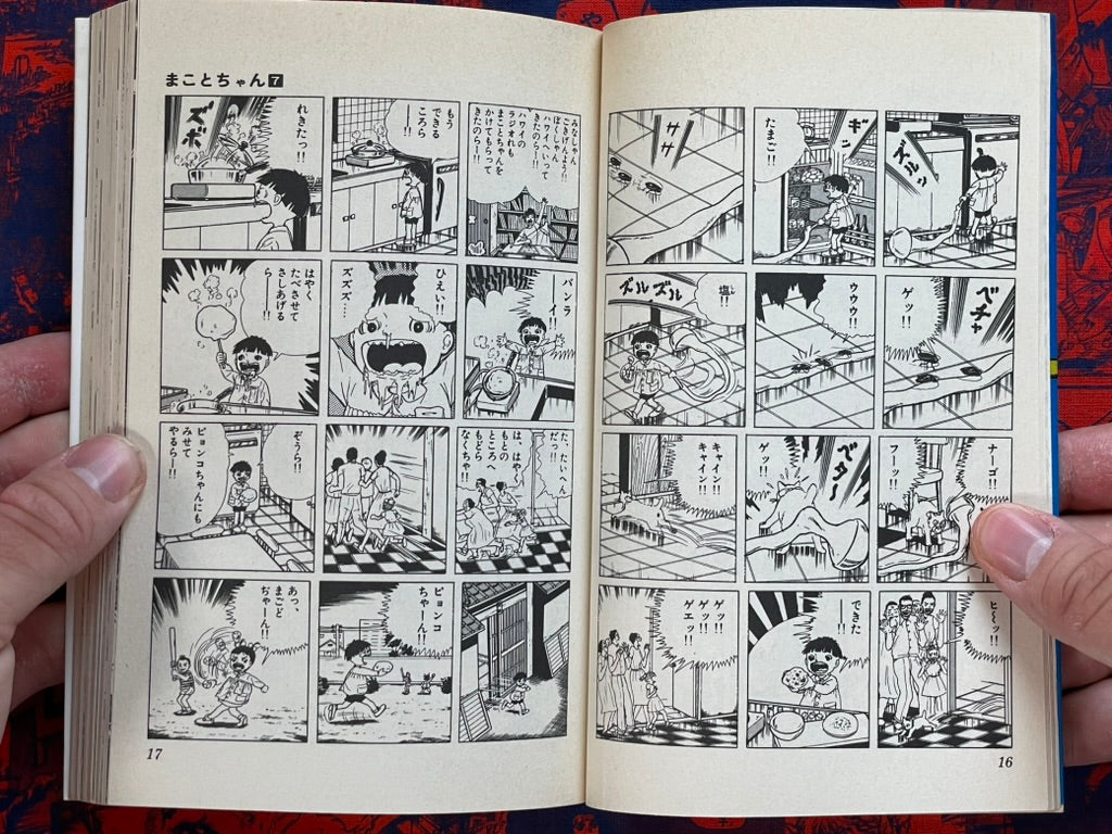 Shonen Sunday Comics: Makoto-chan #7 Kazuo Umezu / Umezz (1995)