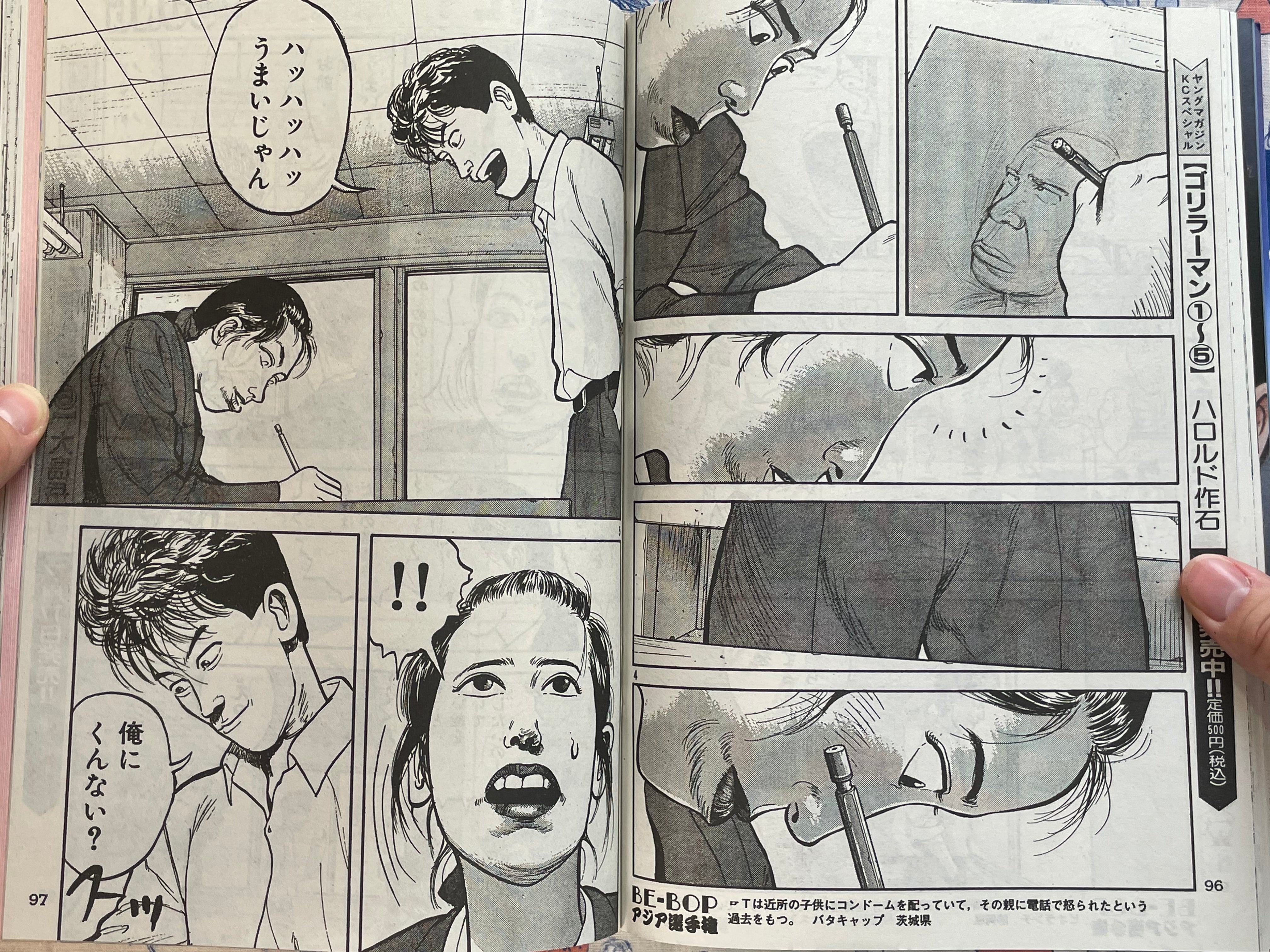 Yanmaga Reprint 45th Anniversary: Young Magazine No. 30 1990 w/ Clear File & Young Magazine Kaizoku-ban No. 8 1989 feat. GITS (2026/6/1)-thumbmail-18