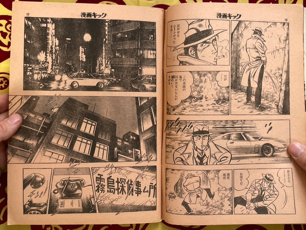 Manga Kick Magazine (3/1978)