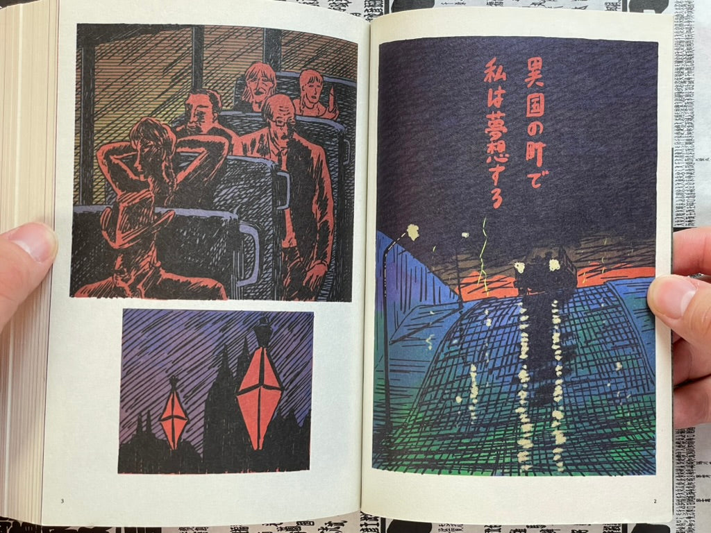 Shit Chofu: Gangsta Journey by Junichiro Saito (2020)-thumbmail-3