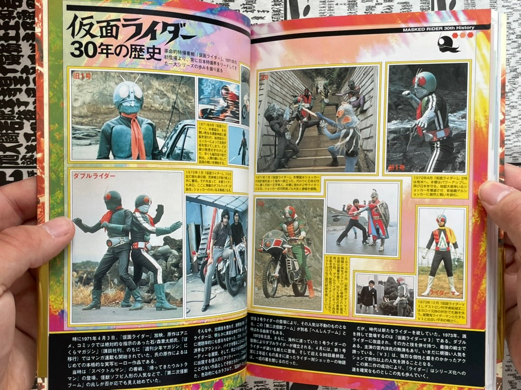 Masked Rider Chronicles: The History of Cyborg Solder's Battle, 1971-2001 (2001)-thumbmail-4