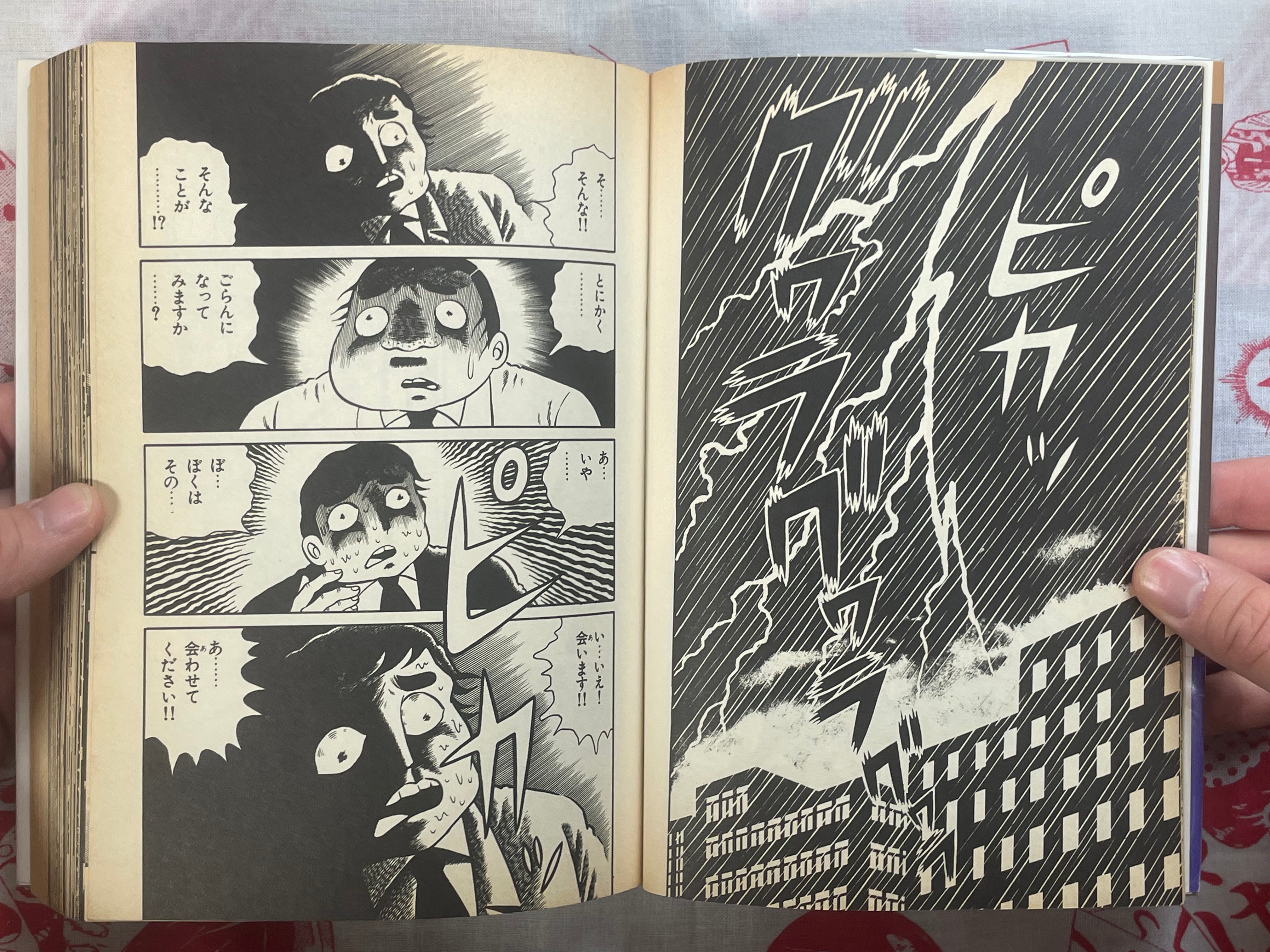 Fear Hell Girl by Hino Hideshi (1995)