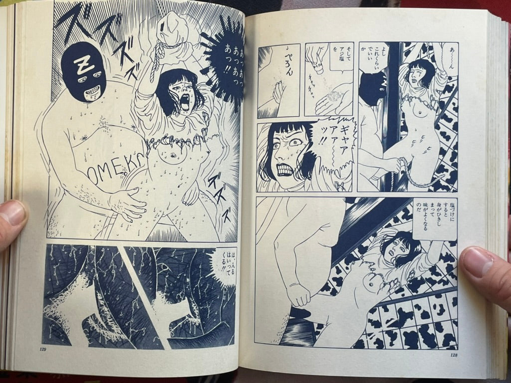 Kinrandonsu by Maruo Suehiro (1985 / 1st Edition)