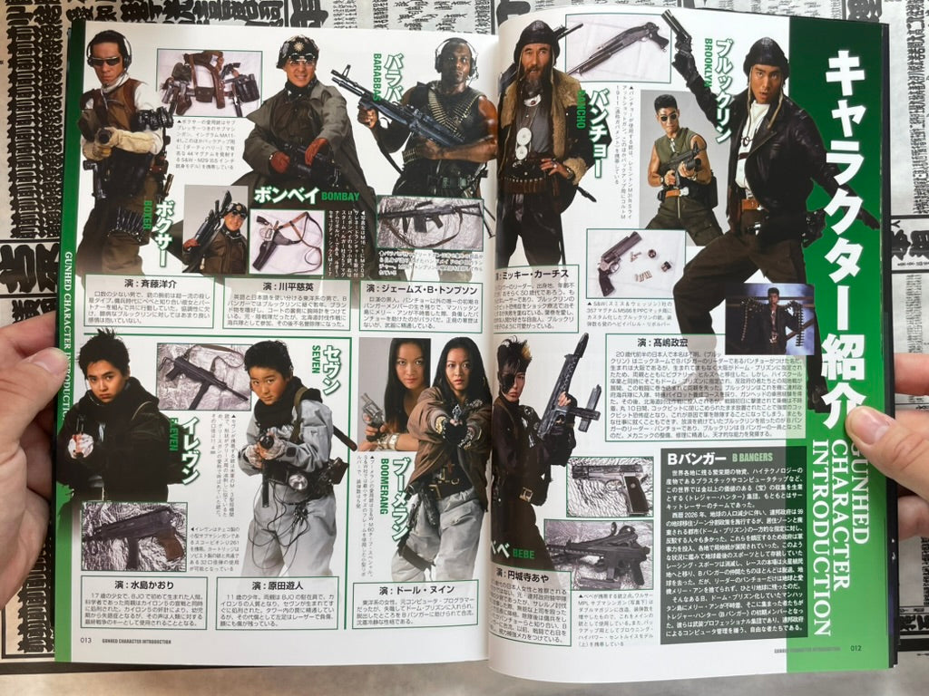 Gunhed Completion by Hobby Japan (2024)-thumbmail-5