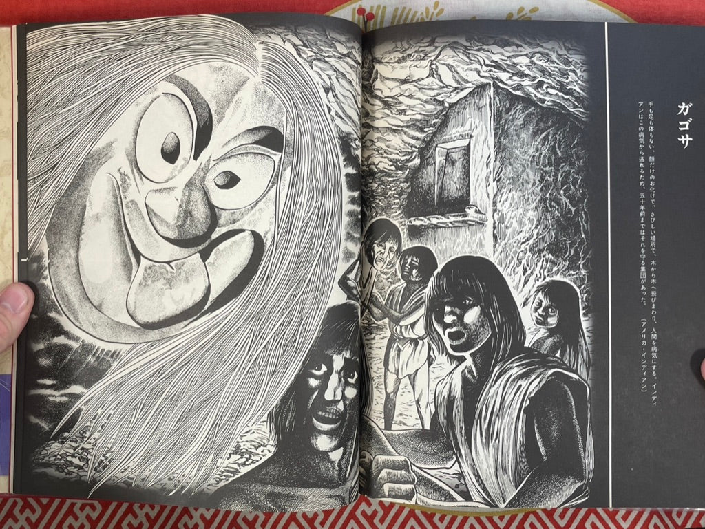 Encyclopedia of East West Yokai by Mizuki Shigeru (1975) · Japan