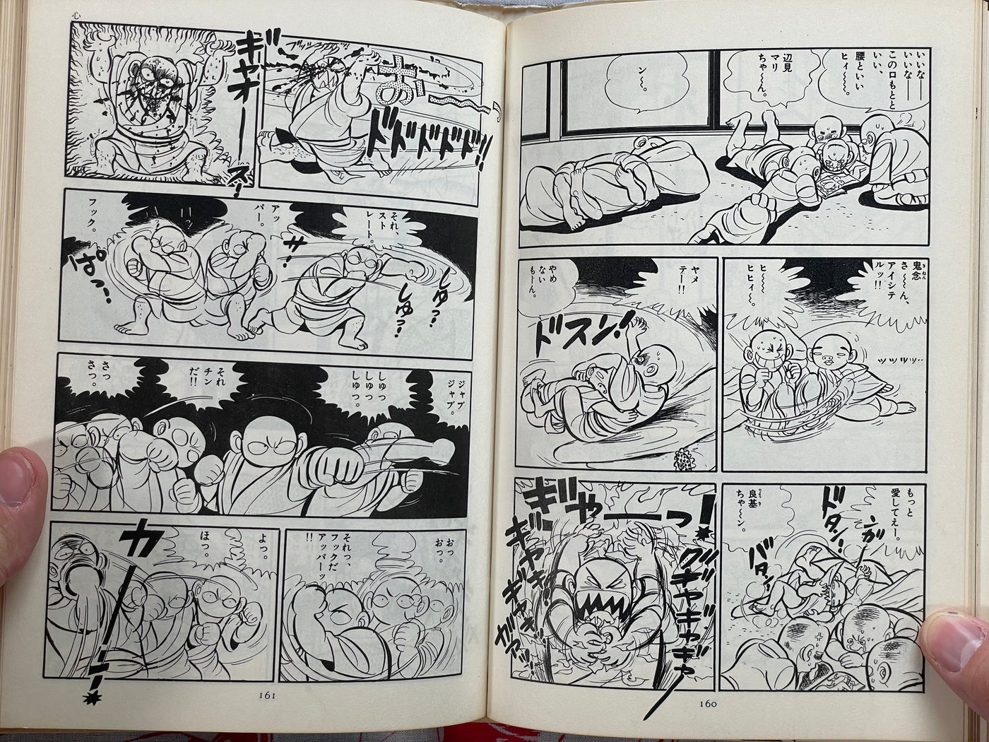 Japanese Manga Masterworks Anthology 1 by Various Artists (1981)