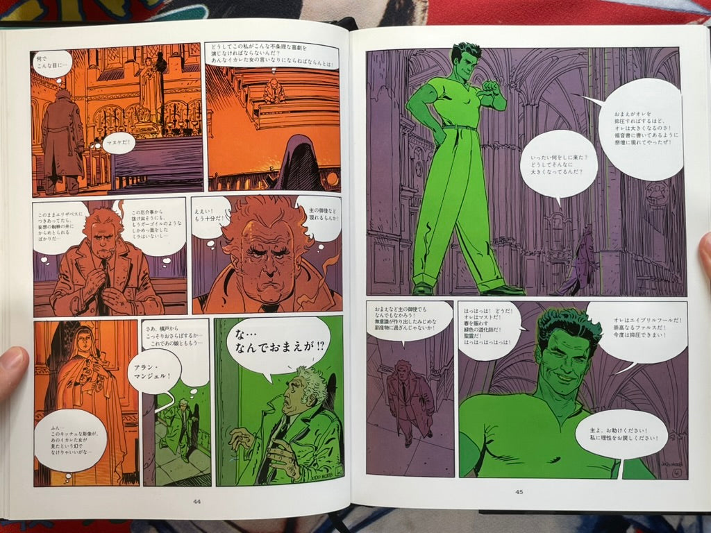 L'Aventure schizophrénique d'Alain Mangel - Japanese Version, Hardcover by Alexandro Jodorowsky & Moebius (2014)-thumbmail-8