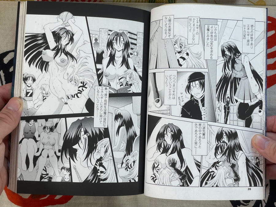 Twiny Attraction by Masanori Noda (2003)