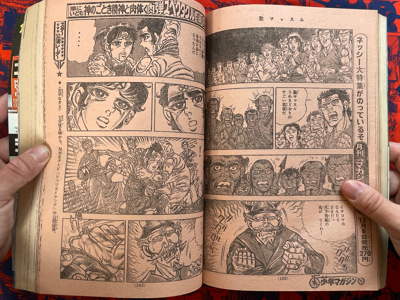 Weekly Shonen Magazine #52 (1976)