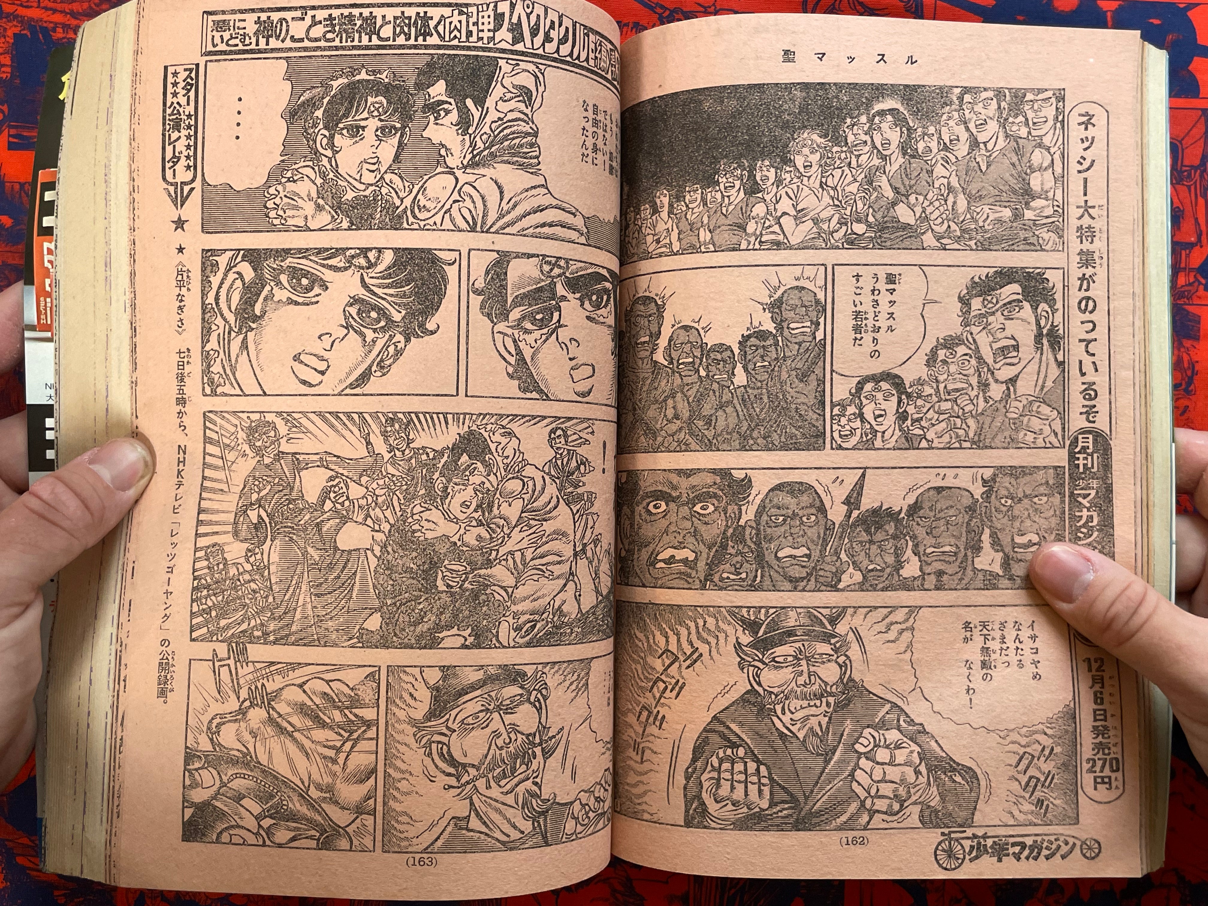 Weekly Shonen Magazine #52 (1976)