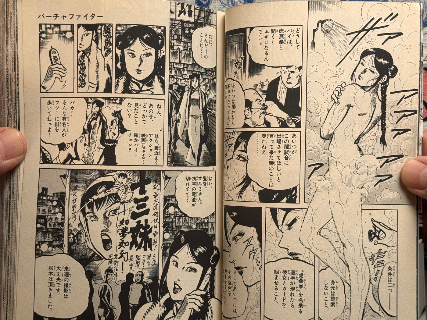 Virtua Fighter 1-3 Full Set (1996) by Kyoichi Nanatsuki