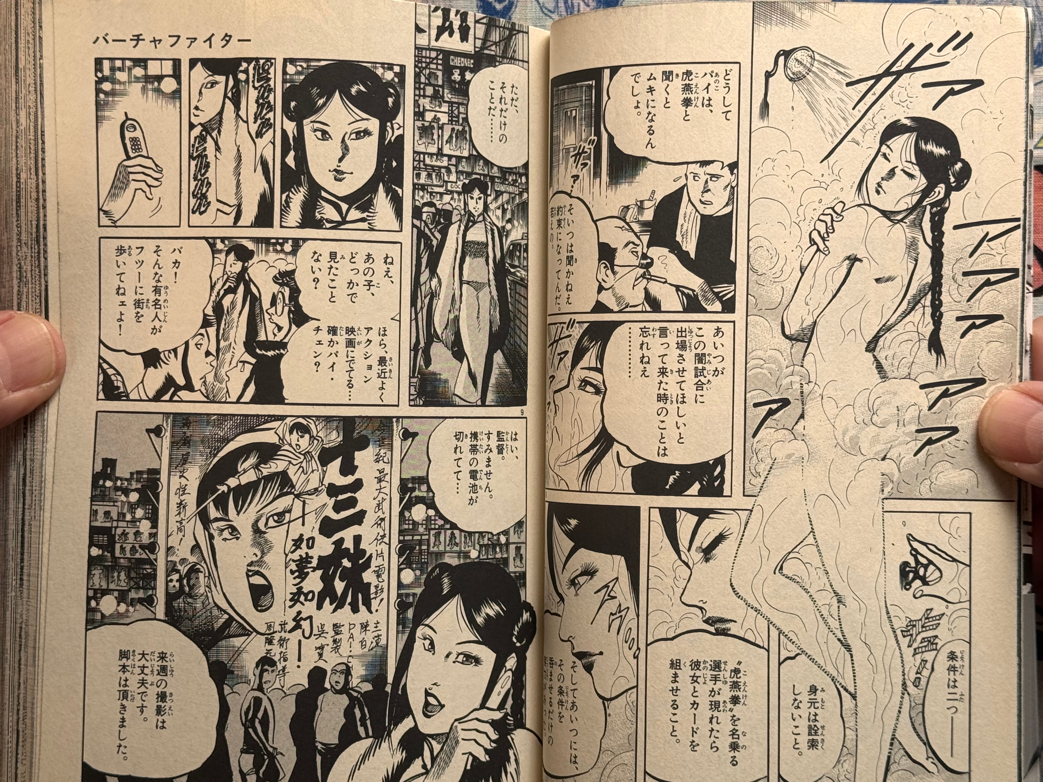 Virtua Fighter 1-3 Full Set (1996) by Kyoichi Nanatsuki