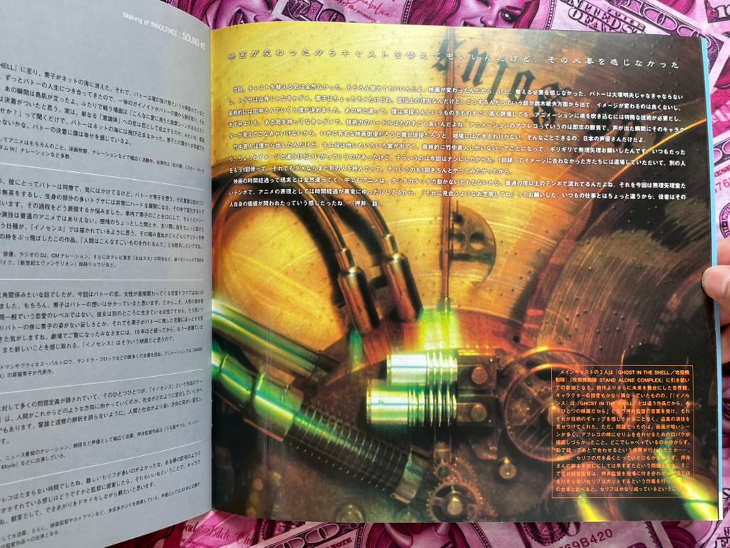 Innocence Movie Pamphlet (2004)