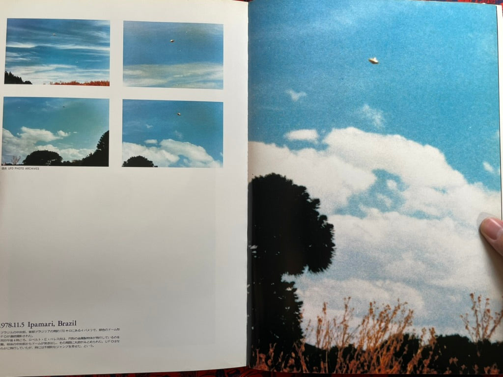 World Mystery Photo Collection 1: UFO by Gakken Mook (1990)