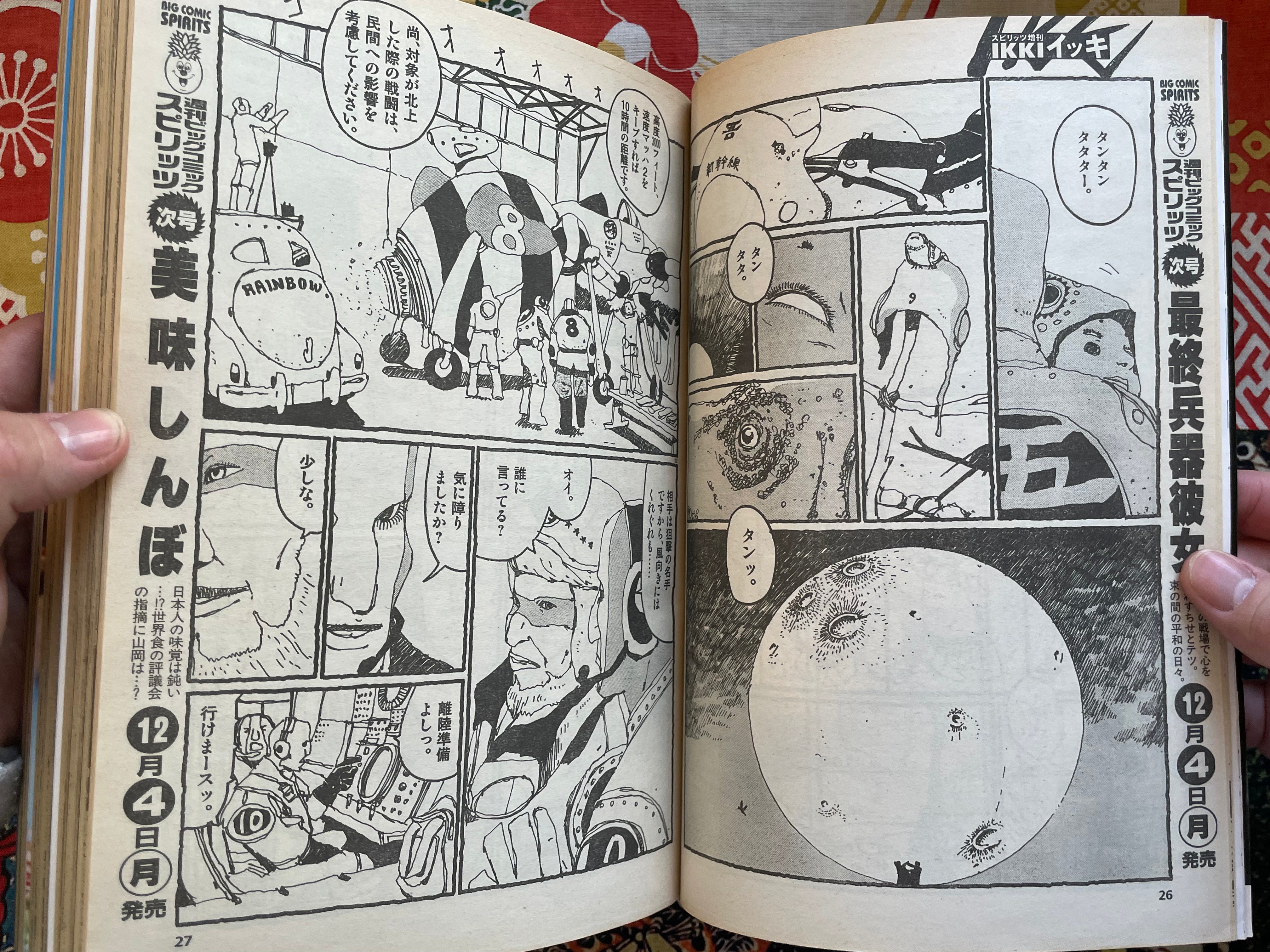 IKKI Magazine #1 (2000/12)