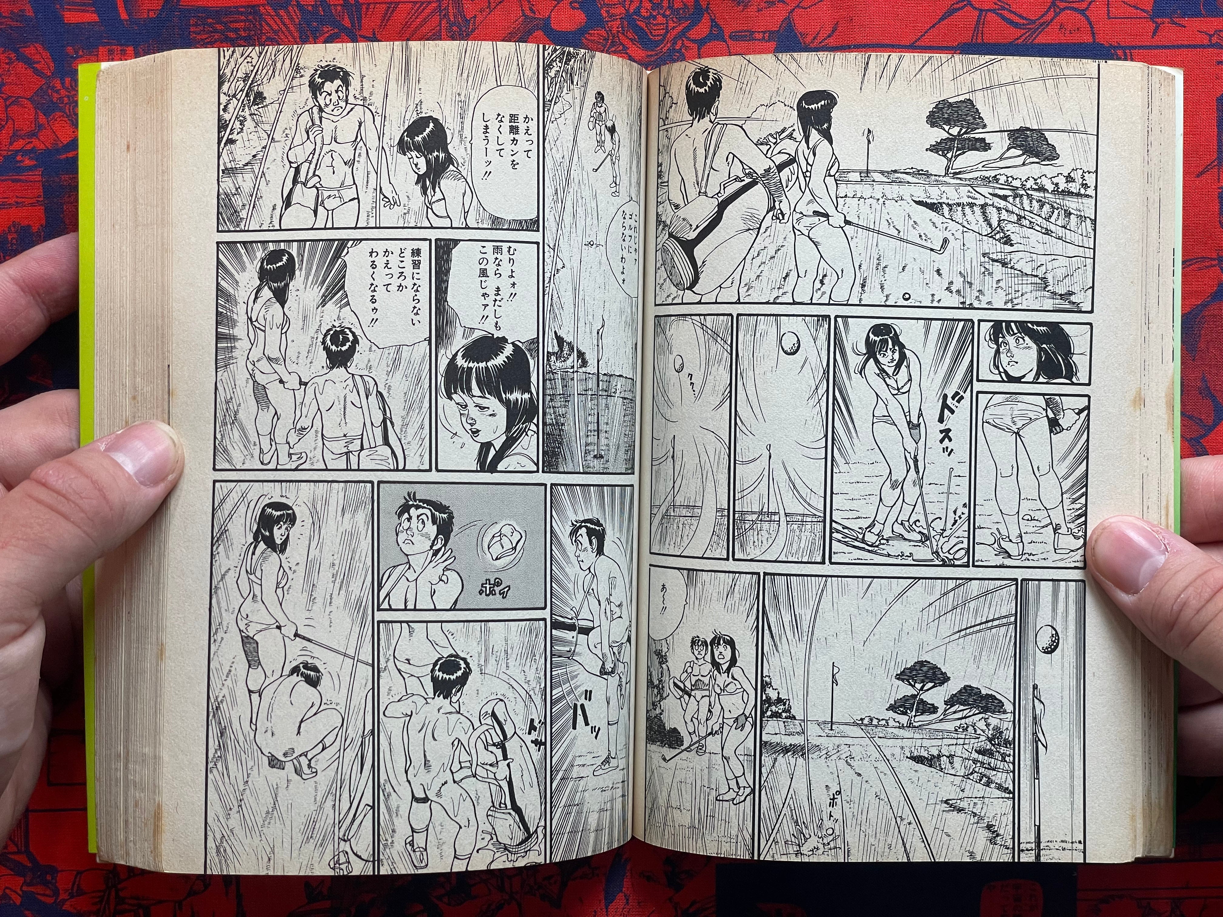 Datto-kun 1-3 Full Set by Koike Kazuo & Shin Morimura (1983)-thumbmail-12
