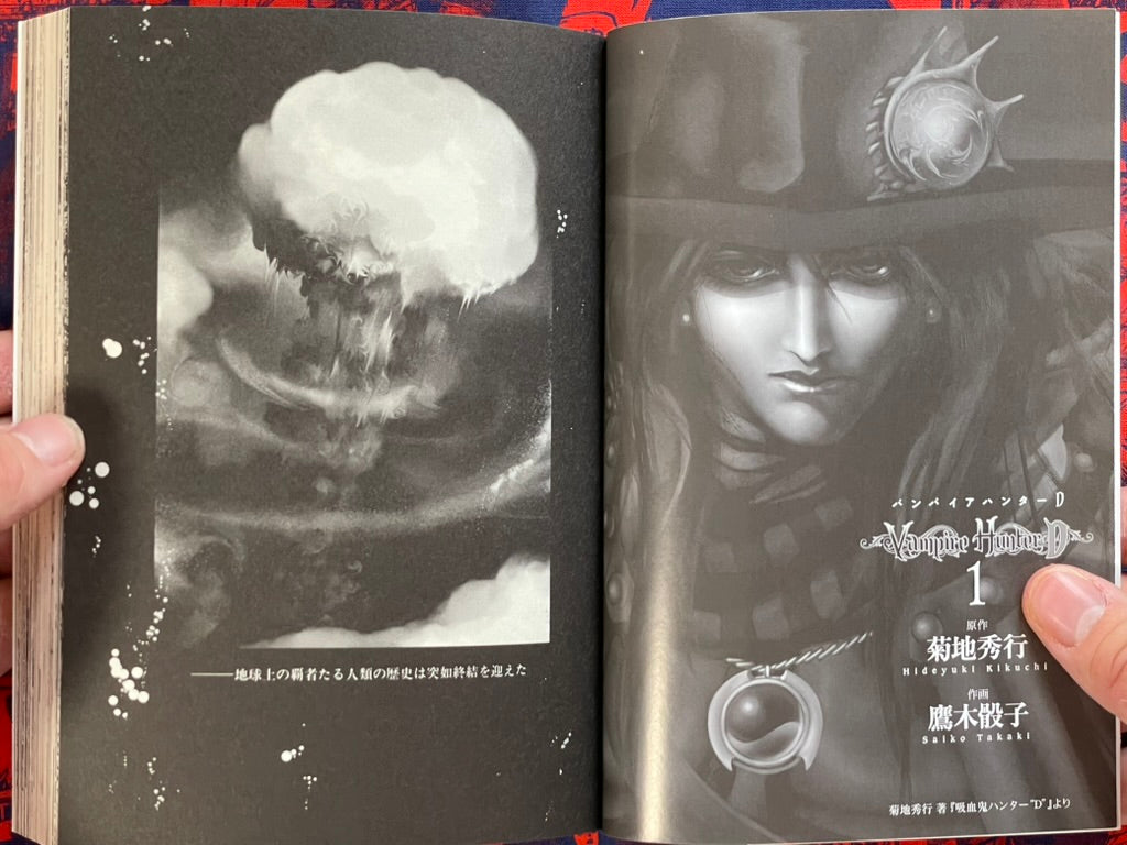 Vampire Hunter D #1 by Hideyuki Kikuchi (2012 Edition)