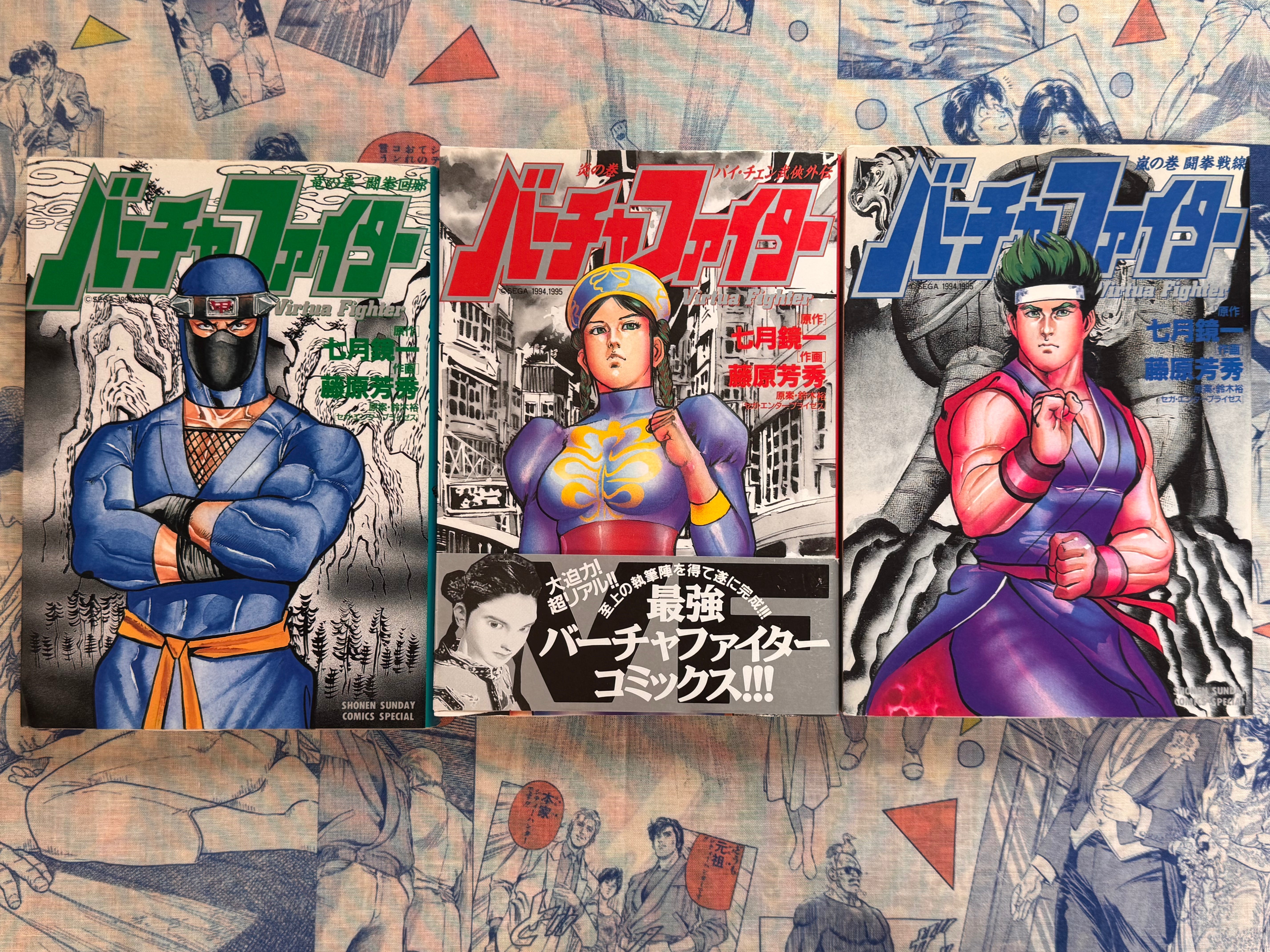 Virtua Fighter 1-3 Full Set (1996) by Kyoichi Nanatsuki