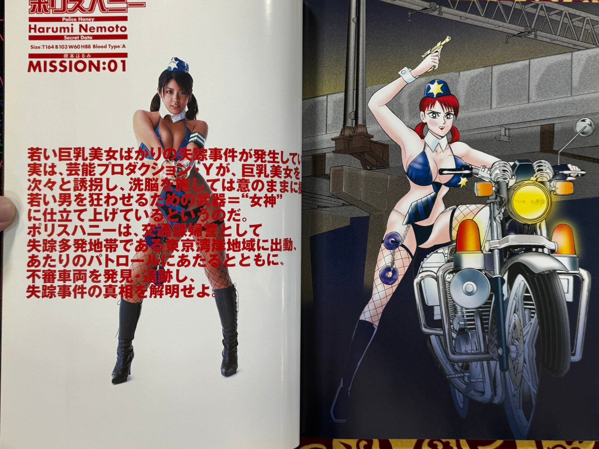 Cutie Honey: Goddess Project R.C.T w/Megumi (2002)