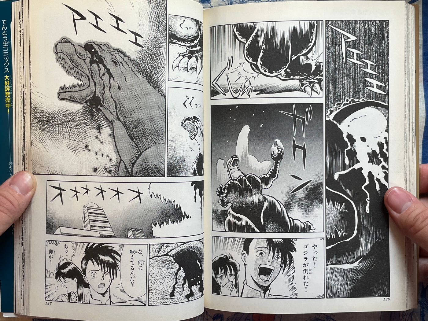 Godzilla vs Mecha Godzilla by Toho Cinema (1993)